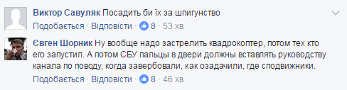 "Посадити би за шпигунство": на Рівненщині журналісти квадрокоптером знімали військову частину