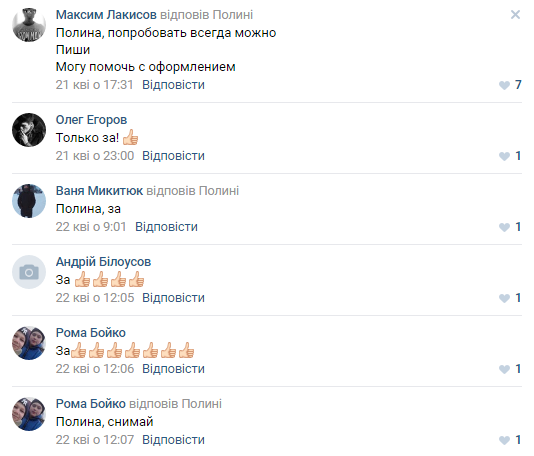 Жорстоко побита школярка з Чернігова вразила мережу своїми намірами на майбутнє