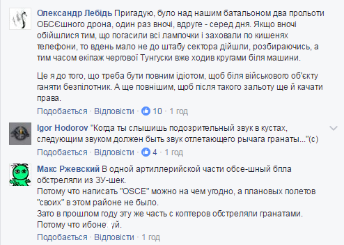 "Посадити би за шпигунство": на Рівненщині журналісти квадрокоптером знімали військову частину