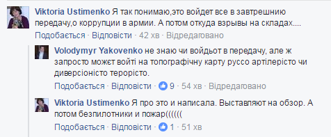 "Посадити би за шпигунство": на Рівненщині журналісти квадрокоптером знімали військову частину