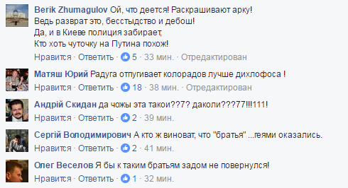 "Гей, славяне!" Соцсети смеются над обновлением арки Дружбы народов в Киеве