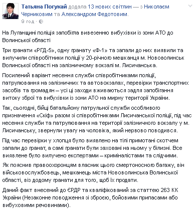 "Рискнул сокровенным": житель Волыни хотел в трусах вывезти гранаты из зоны АТО