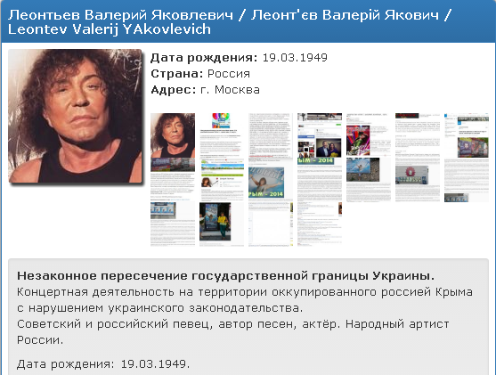 Валерій Леонтьєв потрапив у базу "Миротворця"