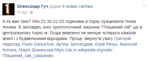 У центрі Луцька висипали 4 вантажівки землі з людськими рештками: фотофакт