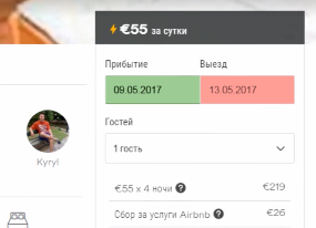 В Киеве взлетели цены на аренду жилья из-за "Евровидения"