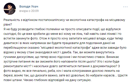 "Реальність з відтінком постапокаліпсису": на Тернопільщині сталася екологічна катастрофа