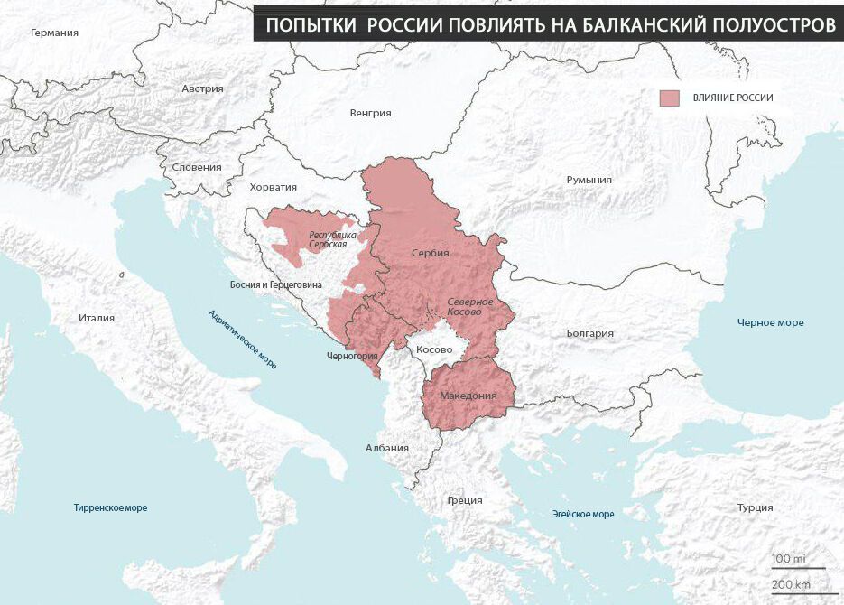 Stratfor: Росія взялася за підрив Балканів за кримським сценарієм