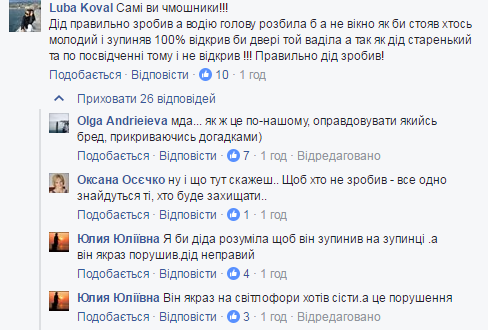 "Дідусь Чака Норріса": в мережі посперечалися через розбиту львівську маршрутку