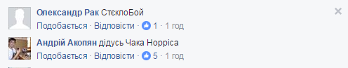 "Дідусь Чака Норріса": в мережі посперечалися через розбиту львівську маршрутку