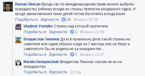 "Это - к миру": соцсеть умилило рождение девочки на борту самолета