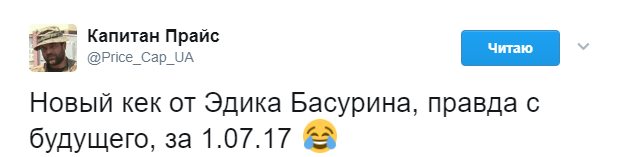 "Украинскую армию косит эпидемия чумы": командир "ДНР" рассмешил сеть фейками из будущего