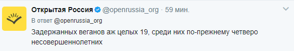 Мир, труд, май? В сети показали фото "опасных" веганов, задержанных в Москве