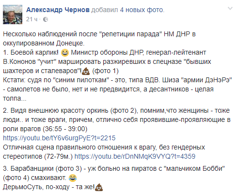 "Бойовий карлик і жирний спезнац": у мережі висміяли фото з репетиції параду в "ДНР"