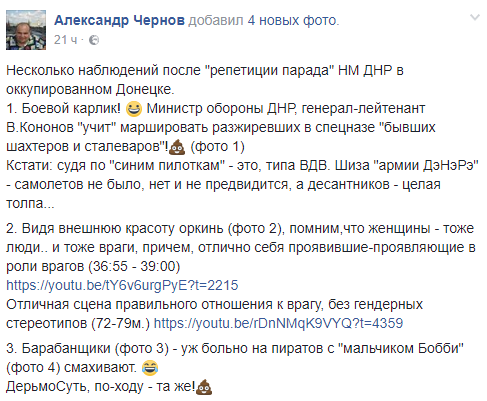 "Боевой карлик и жирный спезнац": в сети высмеяли фото с репетиции парада в "ДНР"