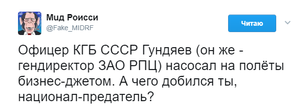 "Не нас*сав, а намолив": фото шикарного літака патріарха Кирила шокувало мережу