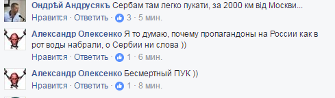 "Бессмертный пук": в сети высмеяли шествие на 9 Мая в Сербии