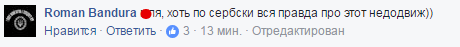 "Бессмертный пук": в сети высмеяли шествие на 9 Мая в Сербии