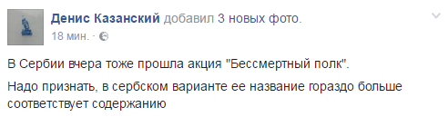 "Бессмертный пук": в сети высмеяли шествие на 9 Мая в Сербии