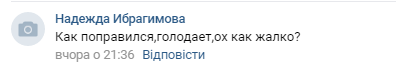 "Вурдулака з запою вийшов": у мережі висміяли "переможного" Добкіна