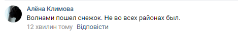 Погода з'їхала з глузду: у Чернігові випав град і травневий сніг