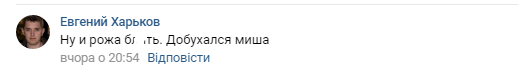 "Вурдулака з запою вийшов": у мережі висміяли "переможного" Добкіна