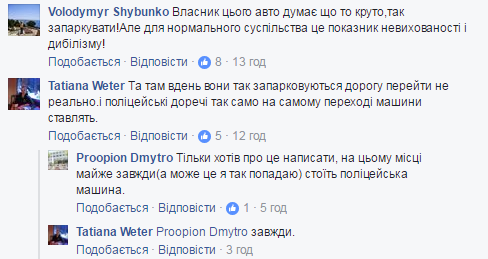 "Невихованість і дебілізм": паркування копів у Львові обурило мережу