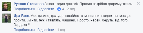 "Невихованість і дебілізм": паркування копів у Львові обурило мережу