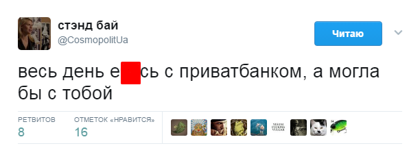 Соцсети взорвала шутка от одного из крупнейших банков в Украине