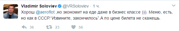 "Денег нет?" Россиян взбесили каникулы путинского пропагандиста в Европе и США