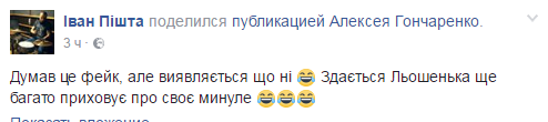 "Я начинал медсестрой": Гончаренко высмеяли за откровенное признание