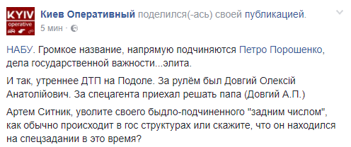 Тато з НАБУ? У Києві сталася мажорна п'яна ДТП: у мережі обурюються