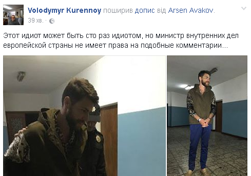 У Порошенко возмутились по поводу высказываний Авакова о "голозадом" с "Евровидения"
