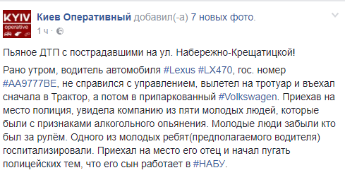 Тато з НАБУ? У Києві сталася мажорна п'яна ДТП: у мережі обурюються