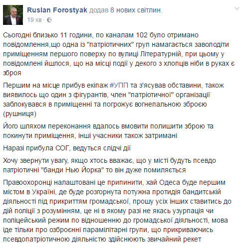 "Банды Нью-Йорка": в Одессе вооруженный активист пытался захватить здание