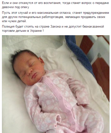 В Запорожье горе-родители пытались продать младенца за $7 тыс.