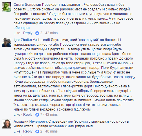 "Бездуховний Захід": в мережі вказали на різницю між українськими і європейськими політиками