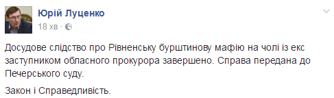 Боротьба з "бурштиновою мафією" на Рівненщині: справу передали до суду