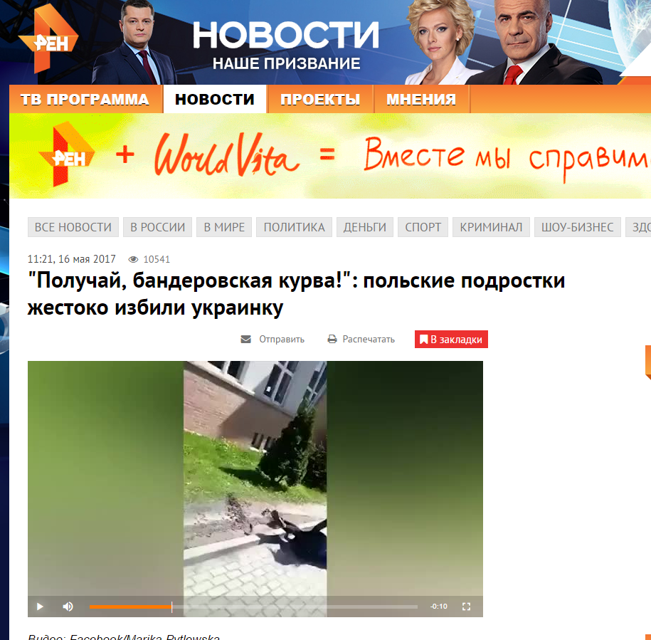 "Бандеровская к*рва": в сети разоблачили еще один фейк кремлевской пропаганды