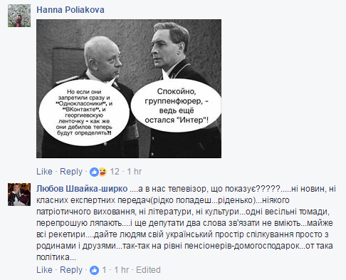 "А "Інтер" де?" В’ятрович вказав на недолік нових санкцій