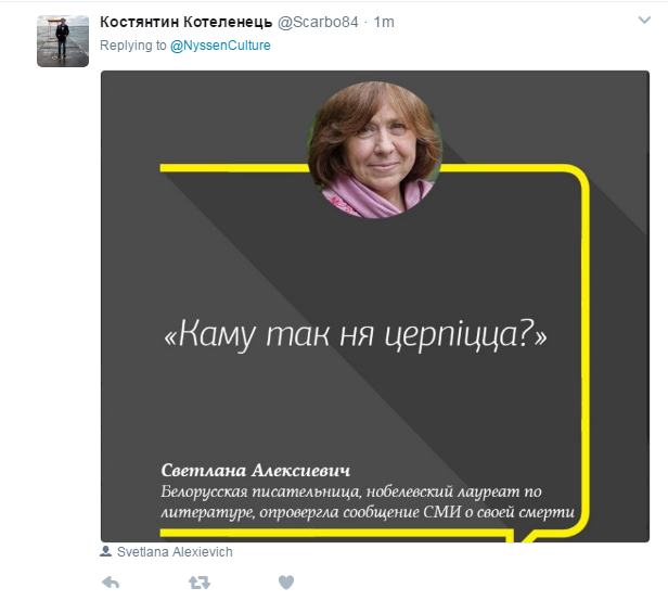 "Не дочекаєтесь!" Алексієвич прокоментувала фейк про свою смерть