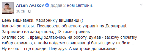 В Івано-Франківську на хабарі затримали чиновника у вишиванці 