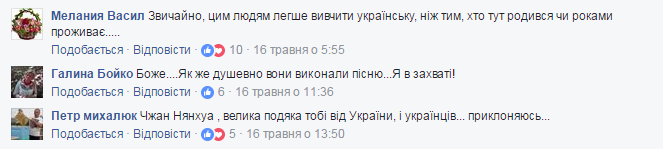 Як тебе не любити? Китаєць розчулив мережу зворушливим виконанням гімну Києва