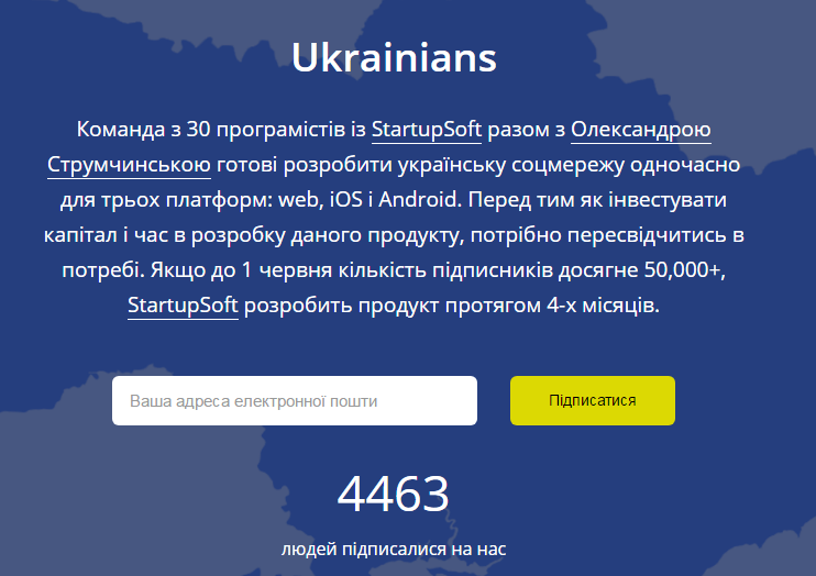 Українська відповідь "ВКонтакте": стало відомо про амбітний проект