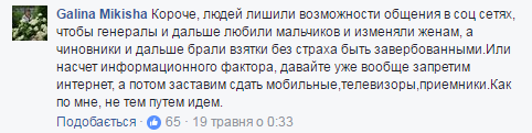 Боже, сколько одноклеточных! Попытавшийся толком объяснить угрозу от "ВКонтакте" украинец забил тревогу