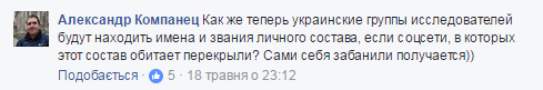 Боже, сколько одноклеточных! Попытавшийся толком объяснить угрозу от "ВКонтакте" украинец забил тревогу