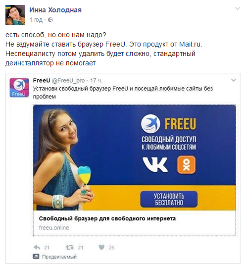 Гірше, ніж трояни: в мережі попередили про небезпеку любителів "ВКонтакте"