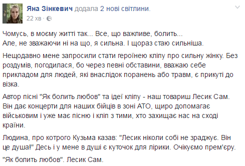 "Вважаю себе прикладом": волонтер Зінкевич знялася у кліпі про сильну жінку