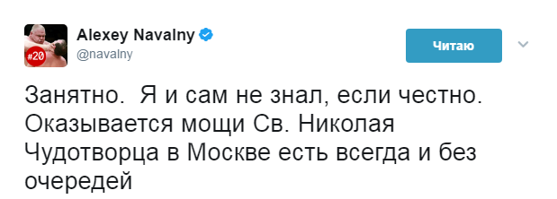 "Свежие мощи завезли!" В сети высмеяли россиян за ажиотаж вокруг Николая Чудотворца