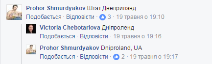 "Штат Днеприлэнд": в России украинский город перепутали с Нью-Йорком