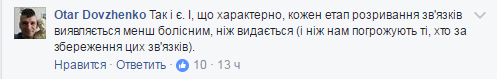 "Прочь от Москвы": Вятрович призвал украинцев порвать родственные отношения с россиянами